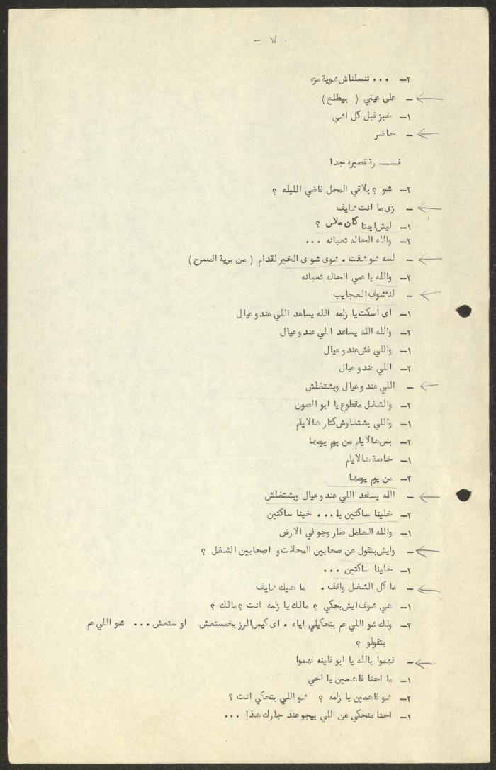 نص مسرحية 