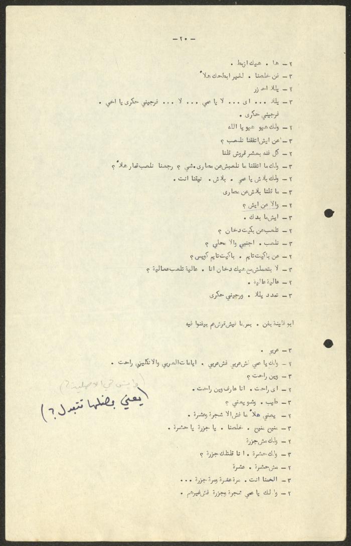 نص مسرحية 
