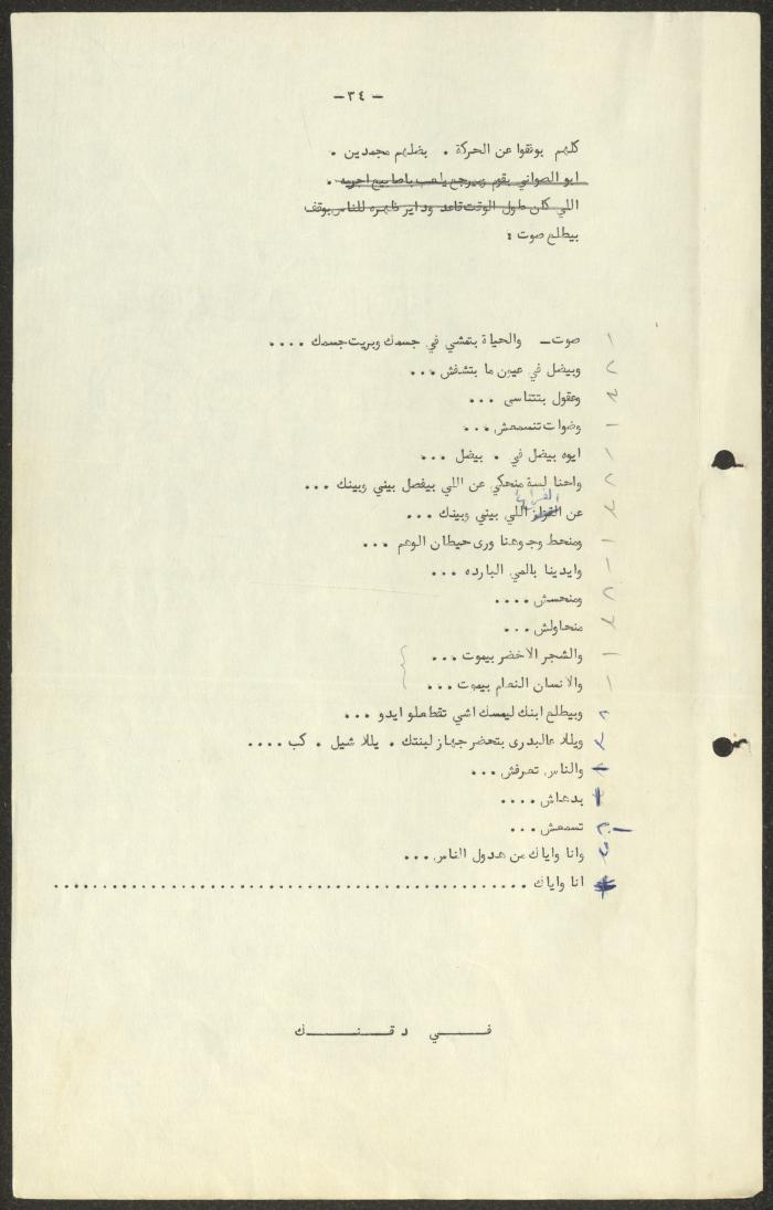 نص مسرحية 