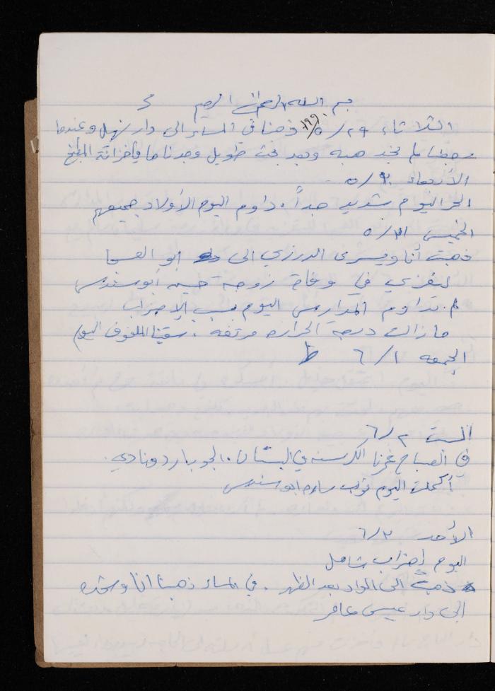 The Diary of Fadeyyeh Darabe, Dura- Hebron, 1990