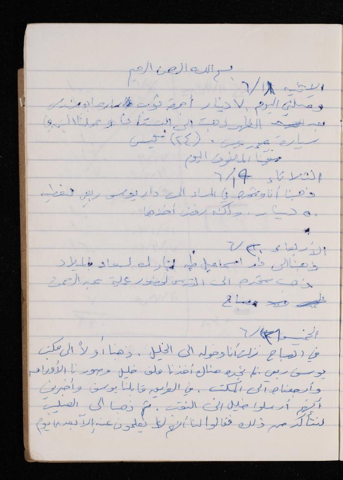 The Diary of Fadeyyeh Darabe, Dura- Hebron, 1990