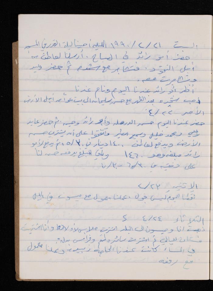 The Diary of Fadeyyeh Darabe, Dura- Hebron, 1990