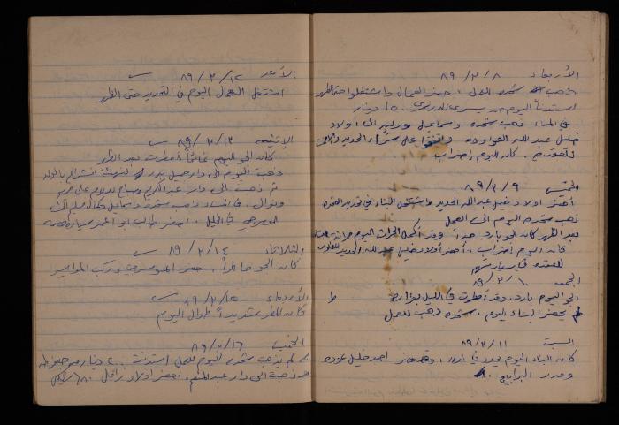 دفتر يوميات فضية الدرابيع، دورا- الخليل، 1989
