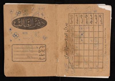 The Diary of Fadeyyeh Darabe, Dura- Hebron, 1990