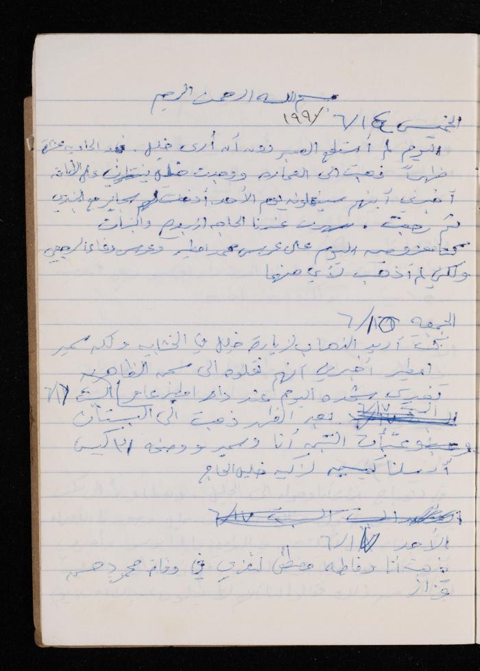 The Diary of Fadeyyeh Darabe, Dura- Hebron, 1990