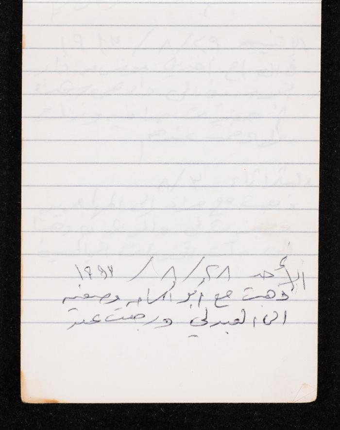 The Diary of Fadeyyeh Darabe, Dura- Hebron, 1993