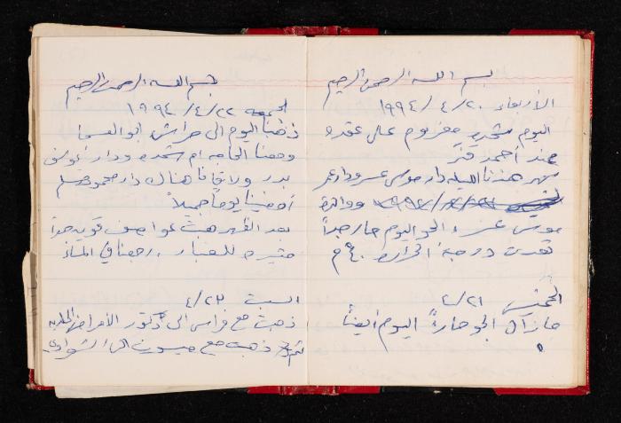 The Diary of Fadeyyeh Darabe, Dura- Hebron, 1993