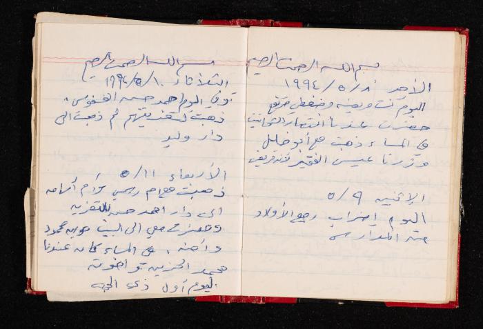 The Diary of Fadeyyeh Darabe, Dura- Hebron, 1993