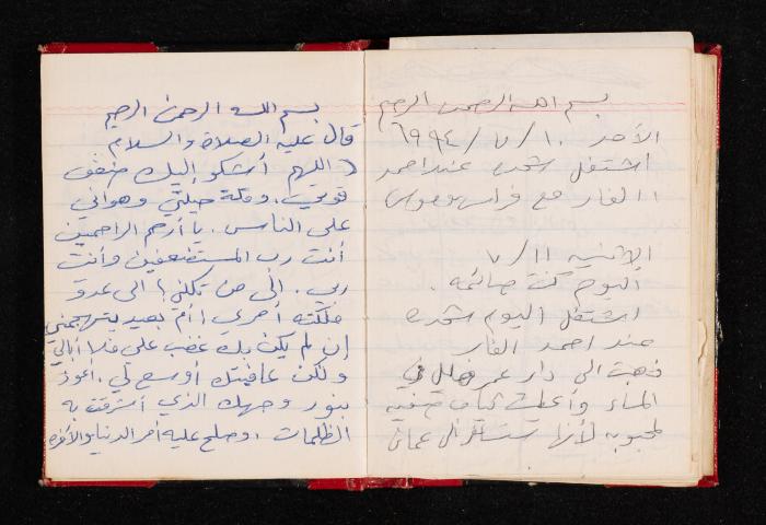 The Diary of Fadeyyeh Darabe, Dura- Hebron, 1993
