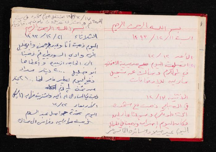The Diary of Fadeyyeh Darabe, Dura- Hebron, 1993