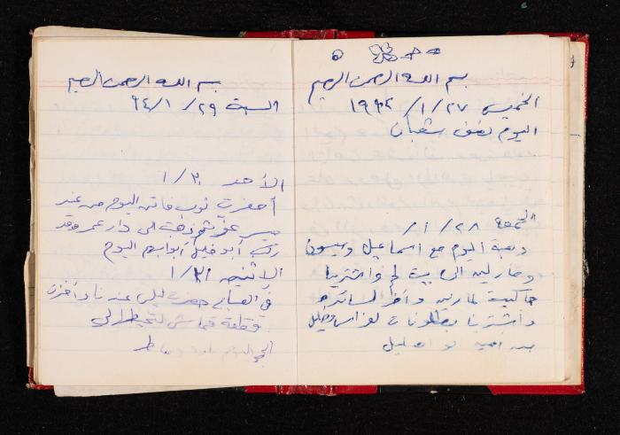 The Diary of Fadeyyeh Darabe, Dura- Hebron, 1993