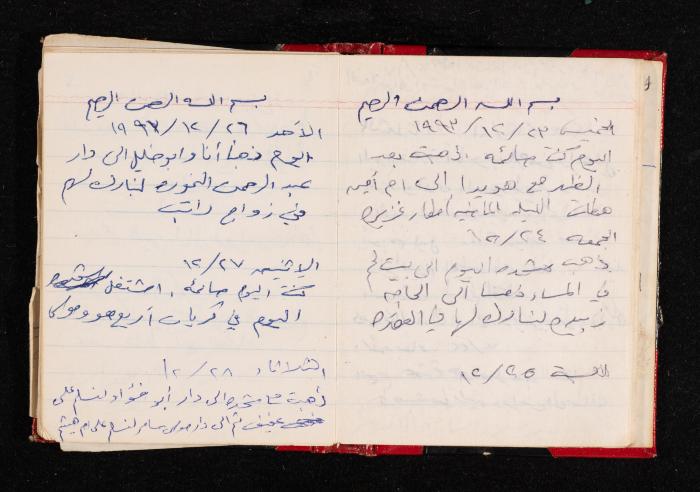 The Diary of Fadeyyeh Darabe, Dura- Hebron, 1993