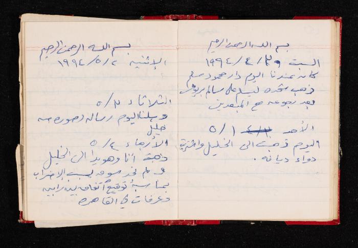 The Diary of Fadeyyeh Darabe, Dura- Hebron, 1993