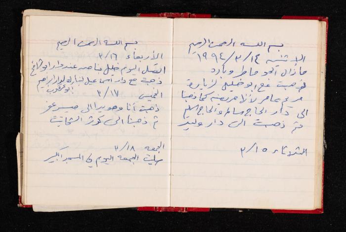 The Diary of Fadeyyeh Darabe, Dura- Hebron, 1993