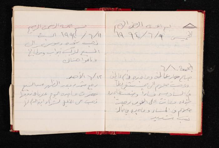 The Diary of Fadeyyeh Darabe, Dura- Hebron, 1993