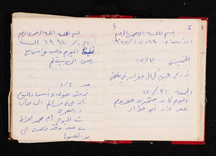 The Diary of Fadeyyeh Darabe, Dura- Hebron, 1993