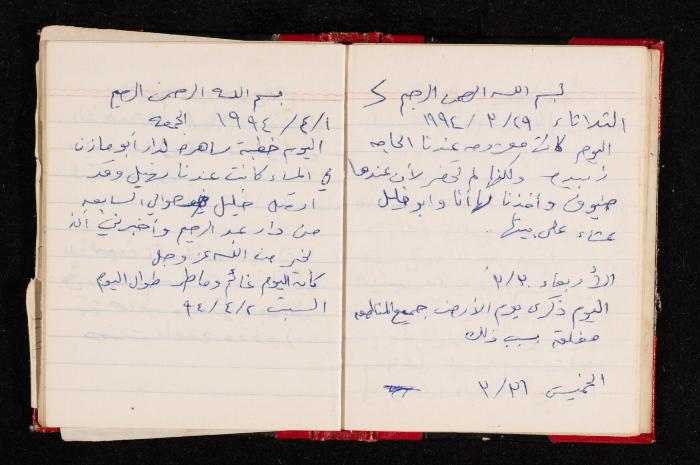 The Diary of Fadeyyeh Darabe, Dura- Hebron, 1993