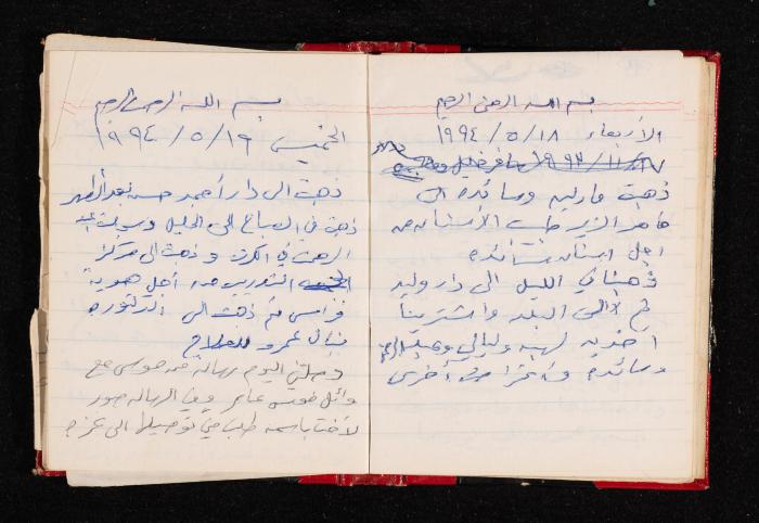 The Diary of Fadeyyeh Darabe, Dura- Hebron, 1993