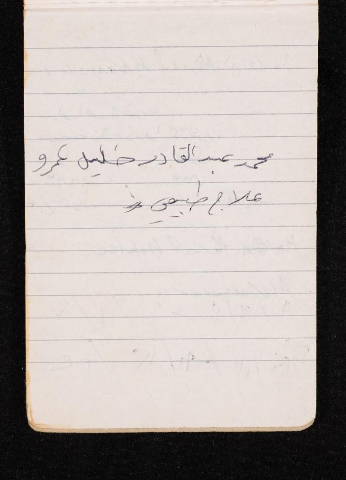 The Diary of Fadeyyeh Darabe, Dura- Hebron, 1993