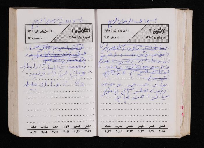 The Diary of Fadeyyeh Darabe, Dura- Hebron, 1995