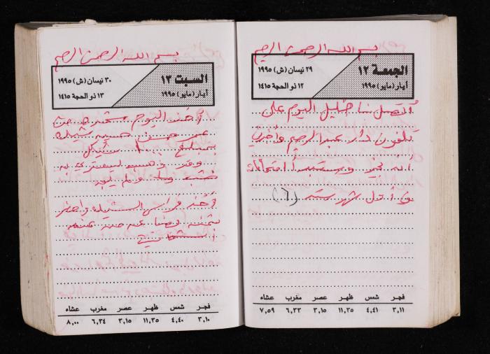The Diary of Fadeyyeh Darabe, Dura- Hebron, 1995