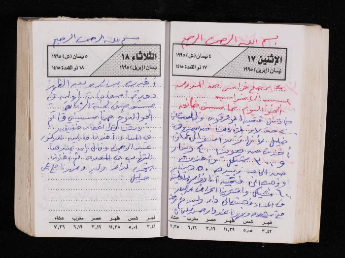 The Diary of Fadeyyeh Darabe, Dura- Hebron, 1995