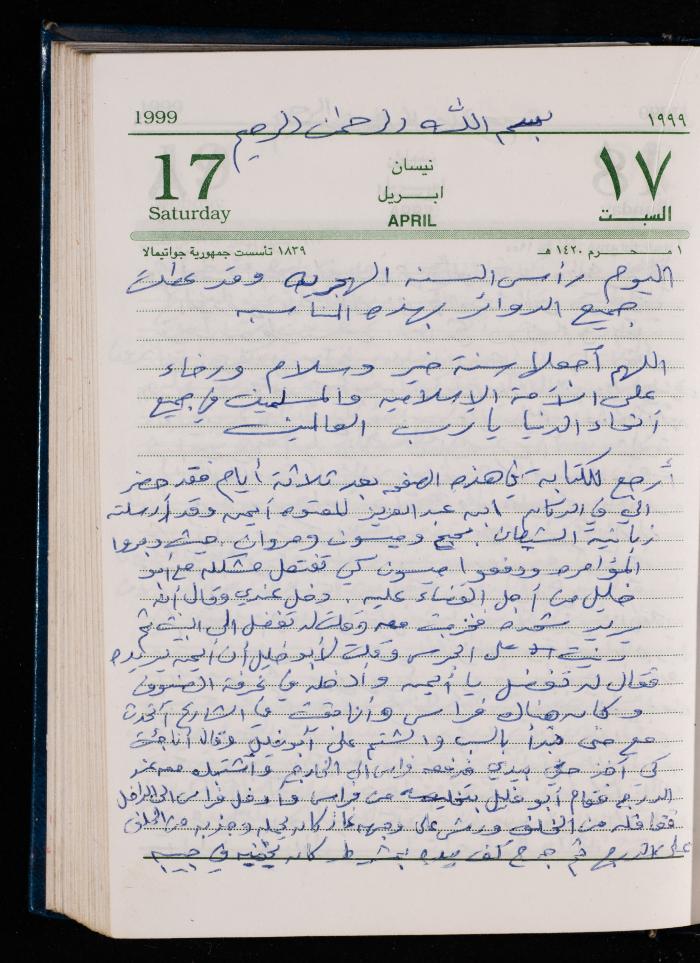 The Diary of Fadeyyeh Darabe, Dura- Hebron, 1999
