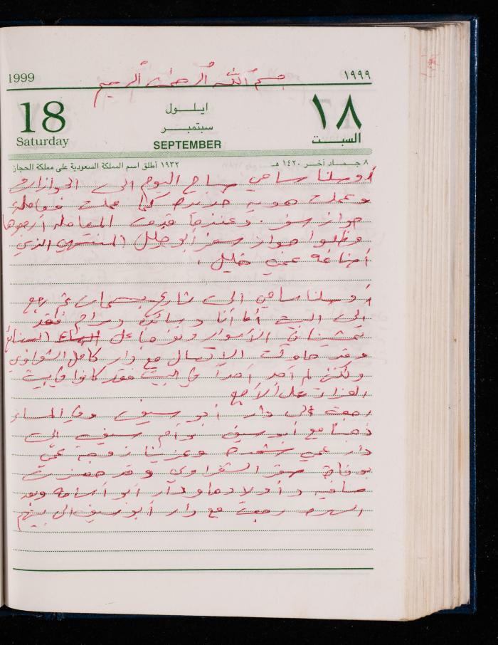 The Diary of Fadeyyeh Darabe, Dura- Hebron, 1999
