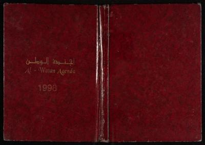 The Diary of Fadeyyeh Darabe, Dura- Hebron, 1998-1999