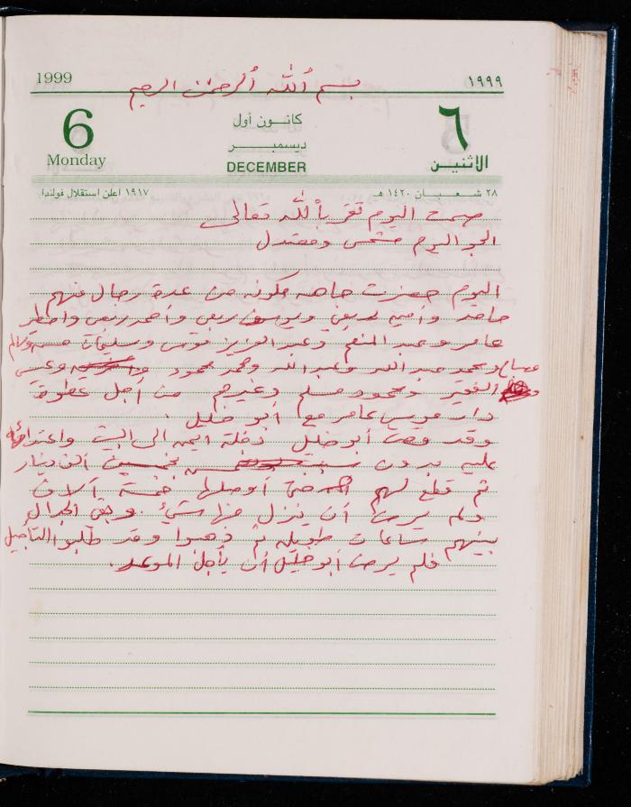 The Diary of Fadeyyeh Darabe, Dura- Hebron, 1999
