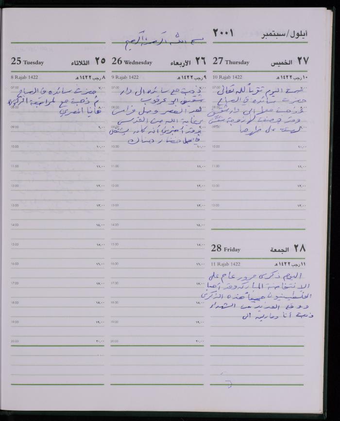 دفتر يوميات فضية الدرابيع، دورا- الخليل، 2001