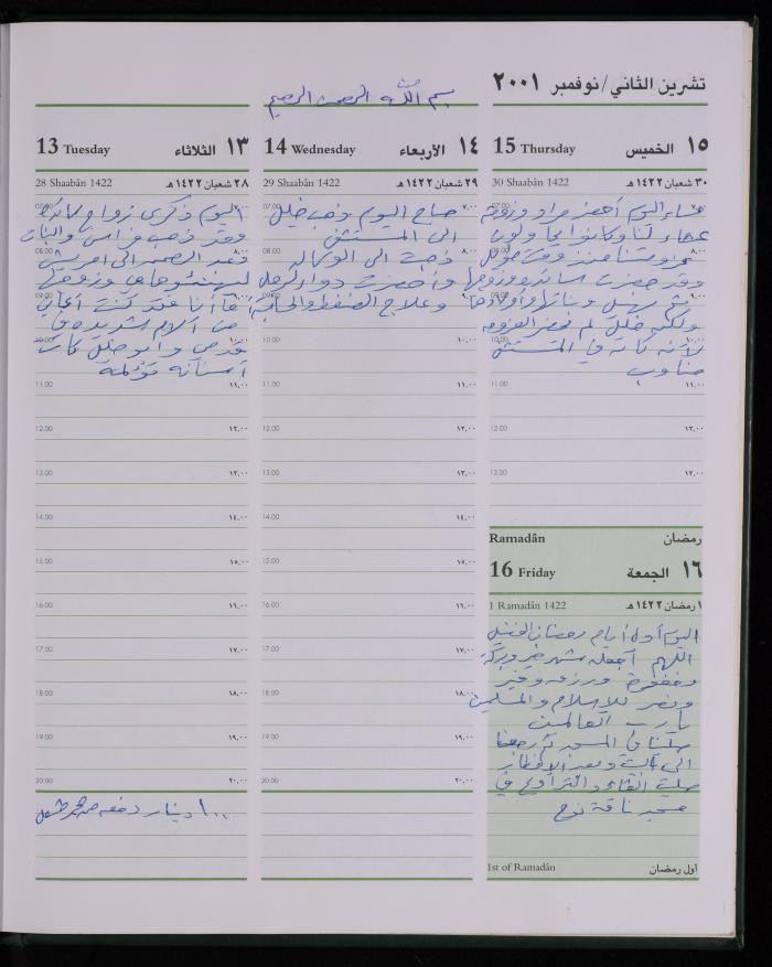 دفتر يوميات فضية الدرابيع، دورا- الخليل، 2001