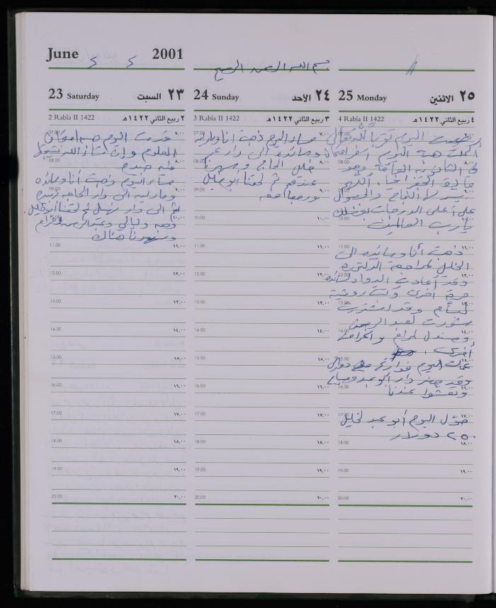 دفتر يوميات فضية الدرابيع، دورا- الخليل، 2001