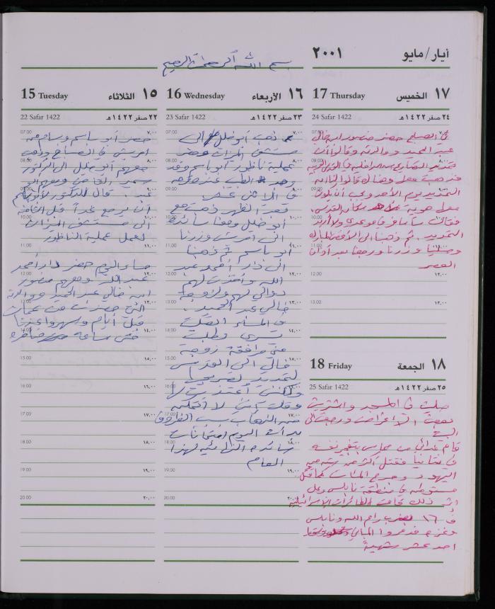 دفتر يوميات فضية الدرابيع، دورا- الخليل، 2001