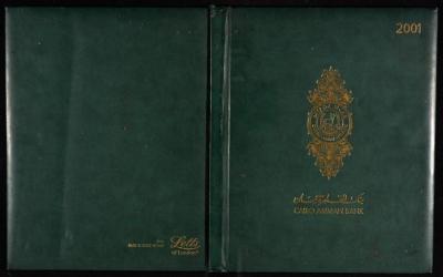 The Diary of Fadeyyeh Darabe, Dura- Hebron, 2001