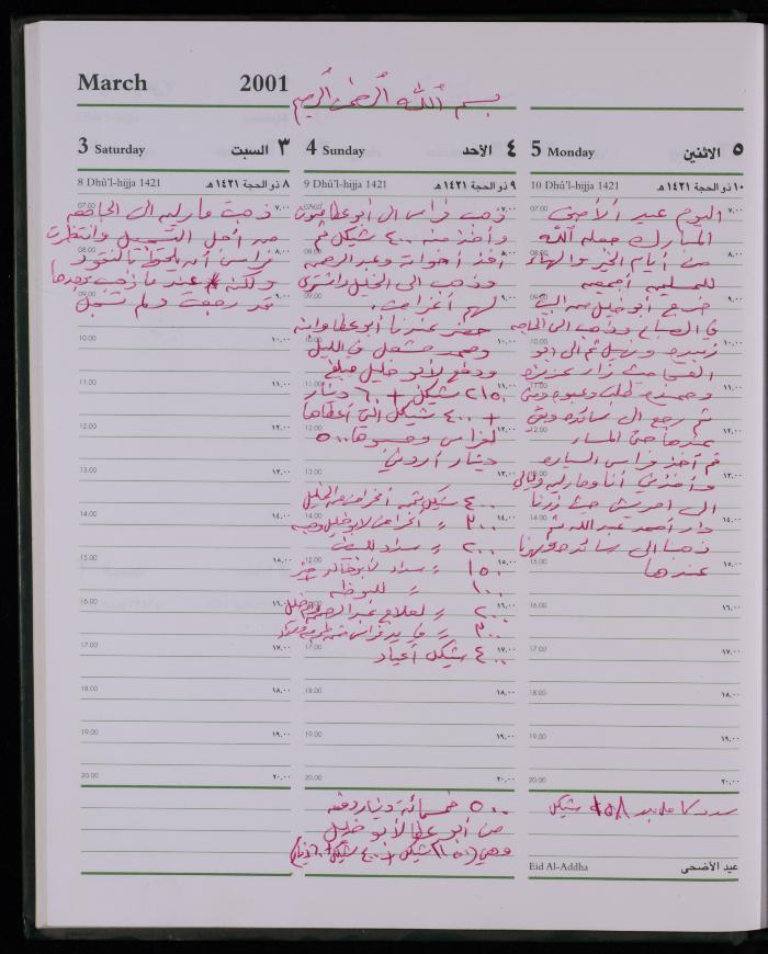 دفتر يوميات فضية الدرابيع، دورا- الخليل، 2001