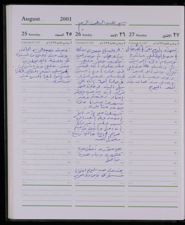 دفتر يوميات فضية الدرابيع، دورا- الخليل، 2001