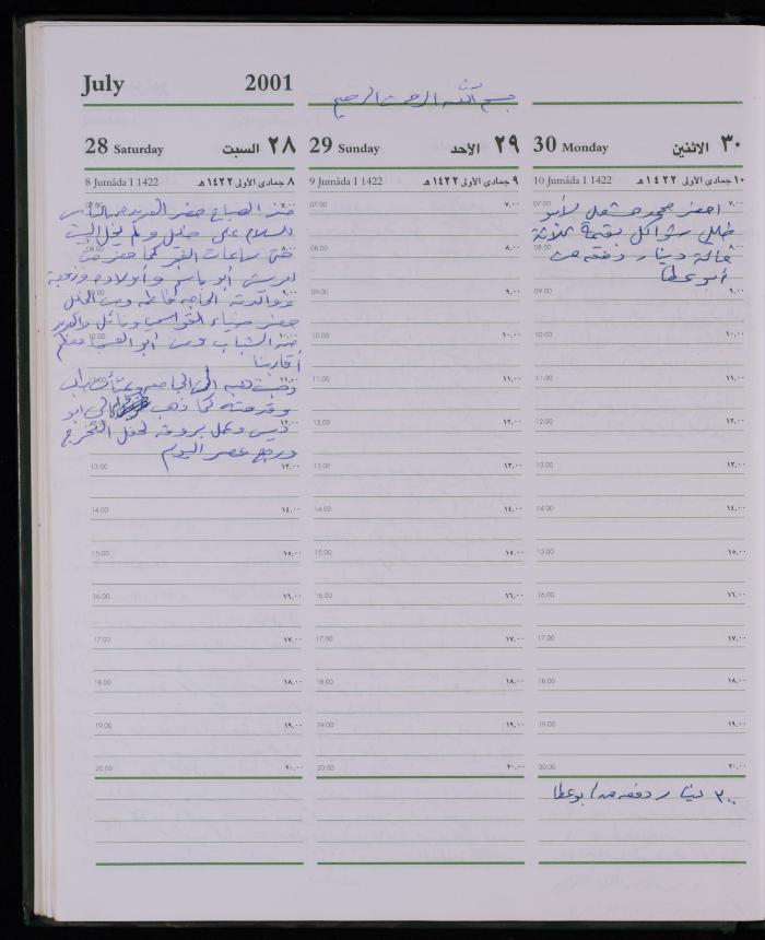 دفتر يوميات فضية الدرابيع، دورا- الخليل، 2001