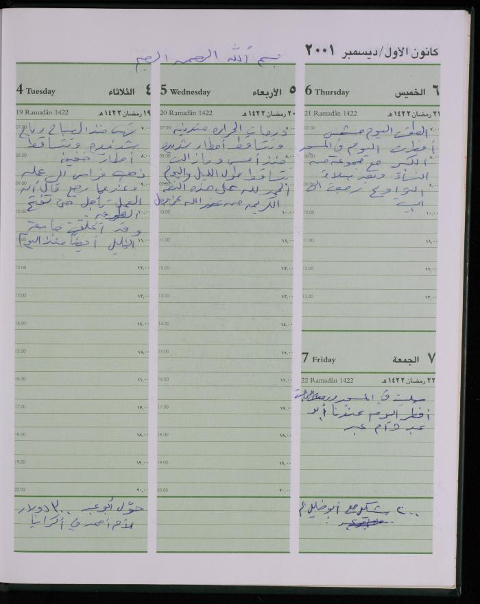 دفتر يوميات فضية الدرابيع، دورا- الخليل، 2001