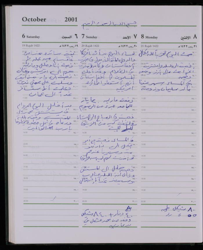 دفتر يوميات فضية الدرابيع، دورا- الخليل، 2001