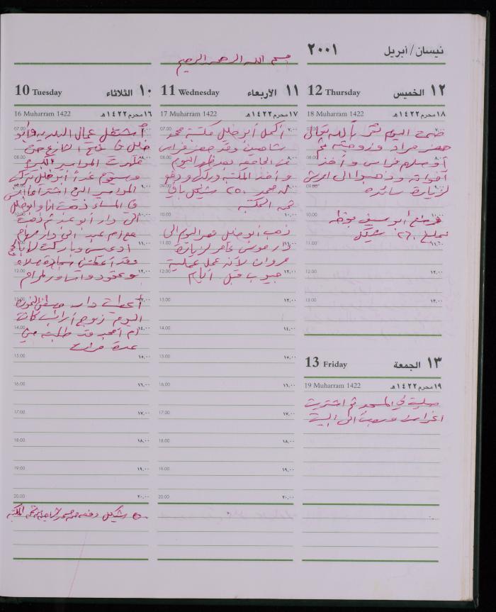 دفتر يوميات فضية الدرابيع، دورا- الخليل، 2001