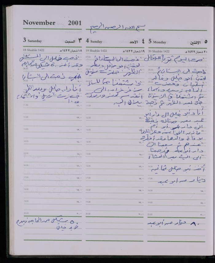 دفتر يوميات فضية الدرابيع، دورا- الخليل، 2001