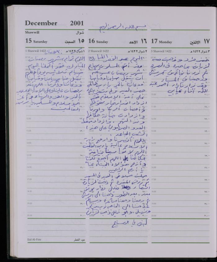 دفتر يوميات فضية الدرابيع، دورا- الخليل، 2001