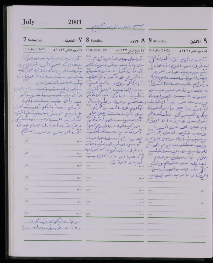 دفتر يوميات فضية الدرابيع، دورا- الخليل، 2001