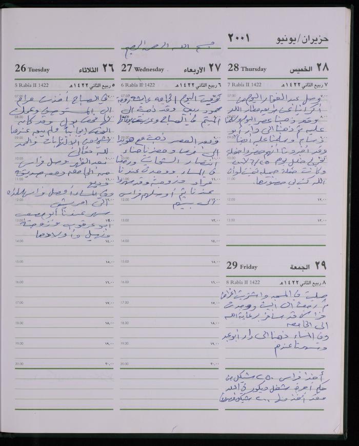 دفتر يوميات فضية الدرابيع، دورا- الخليل، 2001