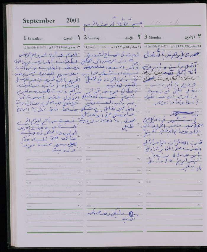 دفتر يوميات فضية الدرابيع، دورا- الخليل، 2001