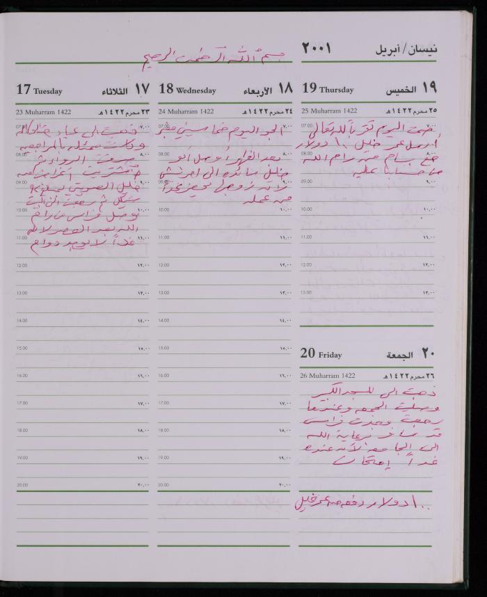 دفتر يوميات فضية الدرابيع، دورا- الخليل، 2001