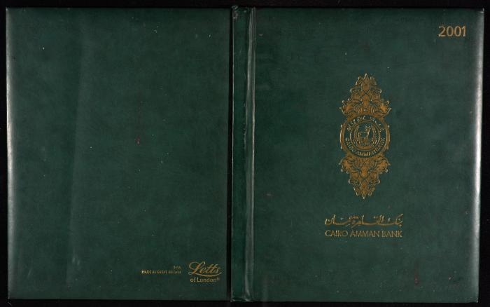 دفتر يوميات فضية الدرابيع، دورا- الخليل، 2001