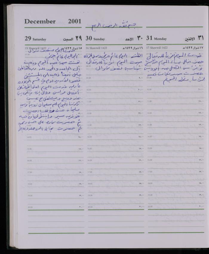 دفتر يوميات فضية الدرابيع، دورا- الخليل، 2001
