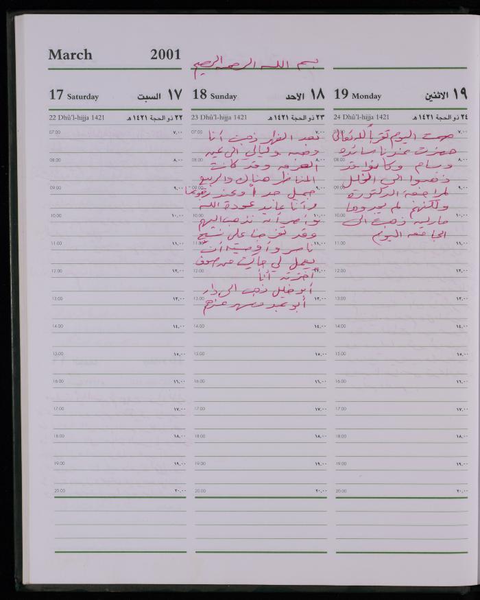 دفتر يوميات فضية الدرابيع، دورا- الخليل، 2001